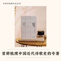 中国近代诗歌史