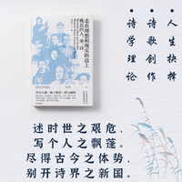 走在理想和现实的边上——晚近的人、事、诗: