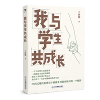 我与学生共成长