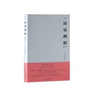 周易溯源