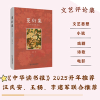 蔓衍集——一个人的观读记