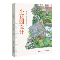 小花园设计