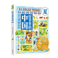 时节里的中国·夏