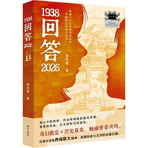 1938回答2026