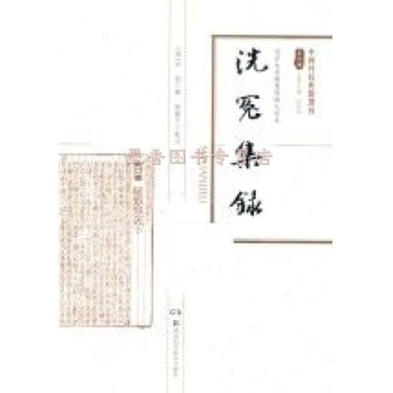 洗冤集录