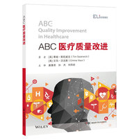 ABC医疗质量改进