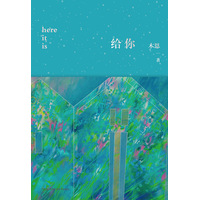 给你
