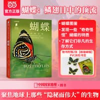 蝴蝶——鳞翅目中的顶流——a natural history of our planet's butterfly life