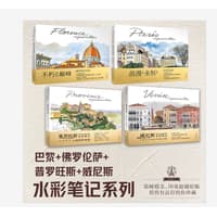 普罗旺斯水彩笔记