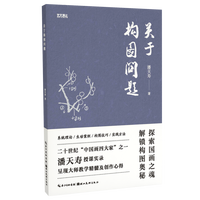 中国历代绘画图典荷花