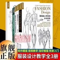 服装设计效果图技法详解