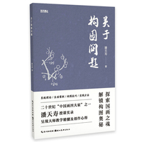 关于构图问题