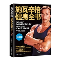 力量训练解剖全书：肌肉与力量的解剖学认知及科学训练方案