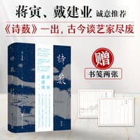 诗薮——精校本