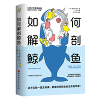 如何解剖鲸鱼