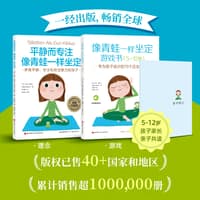 平静而专注——像青蛙一样坐定: