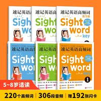 速记英语高频词