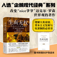 生而无权
