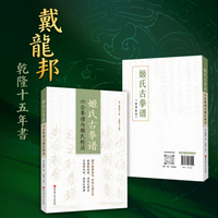 姬氏古拳谱——六合拳谱与姬氏枪法