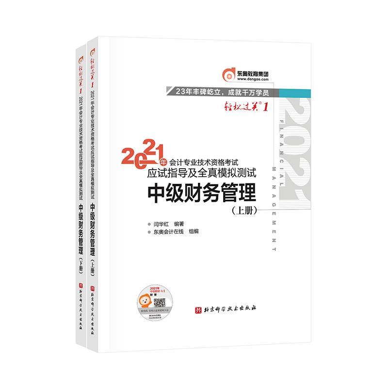 数说北京科技创新(2023)