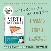 MBTI