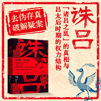 诛吕