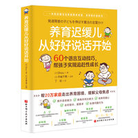 发育迟缓儿童语言互动游戏——(丁洁译):