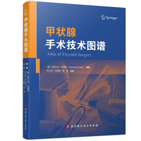 甲状腺手术技术图谱