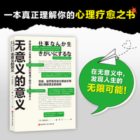 无意义的意义