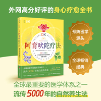 DK阿育吠陀疗法