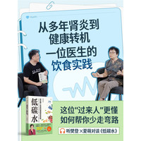 低碳水——适合国人体质的慢性病营养策略