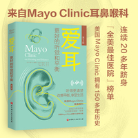 爱耳：更好的听觉和平衡