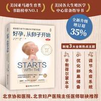好孕，从卵子开始