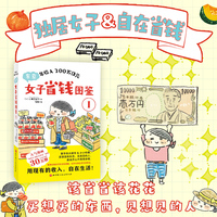 年收入200万日元：东京女子省钱图鉴