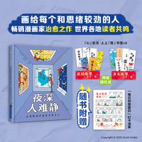 夜深人难静：在难解的思绪里安顿自己