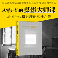 摄影常识：巴黎流派