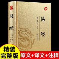 易经
