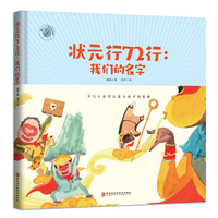 状元行72行：我们的名字