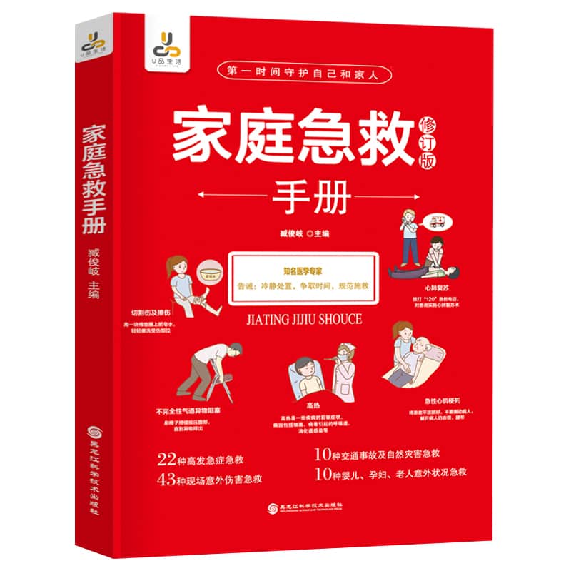 急诊与重症医学