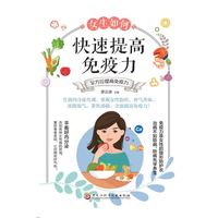 女生如何快速提高免疫力