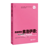 西格蒙德·弗洛伊德