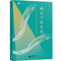 舞台下的身影——二十世纪四五十年代上海越剧观众访谈录