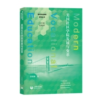 美国社区学院发展与变革
