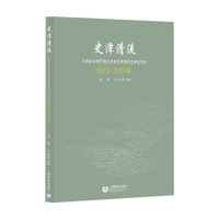 史潭清流：上海社会科学院历史研究所现代史研究室的2012-2023年