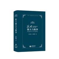 院士做人与做事