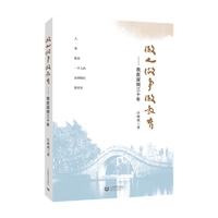 做人 做事 做教育——我在深圳三十年