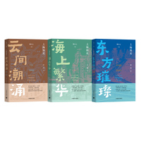 上海简史——19492019:东方璀璨