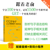 考研英语外刊精读36篇