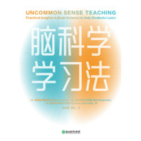 脑科学学习法