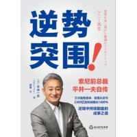 逆势突围！